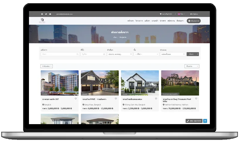 Real Estate Intro Theme Settings